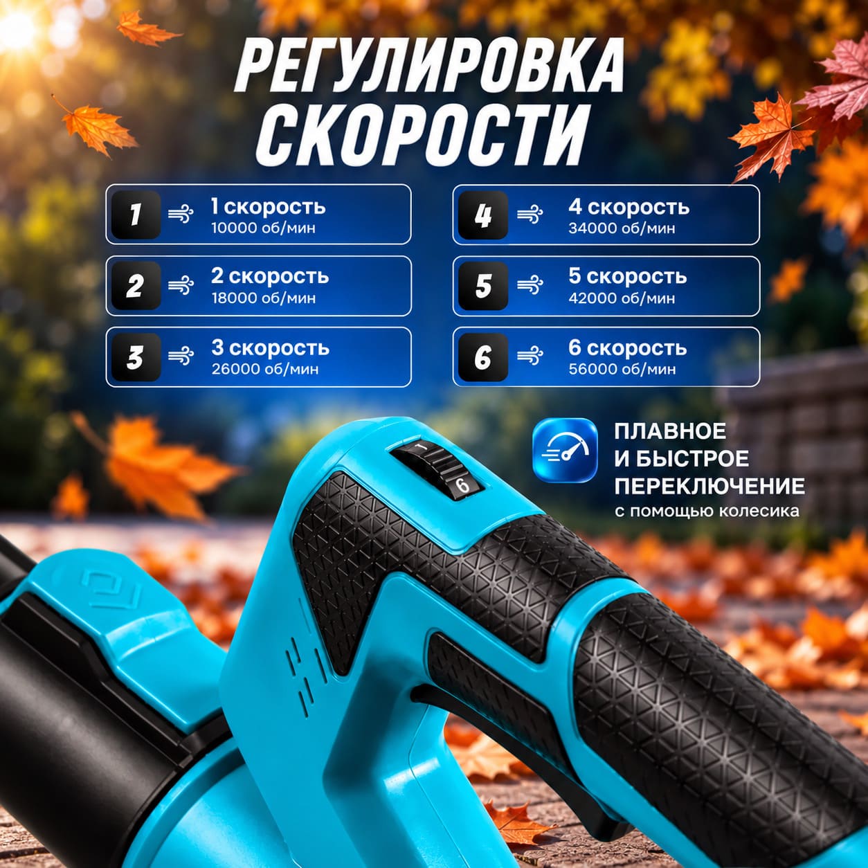 Воздуходувка вид 3