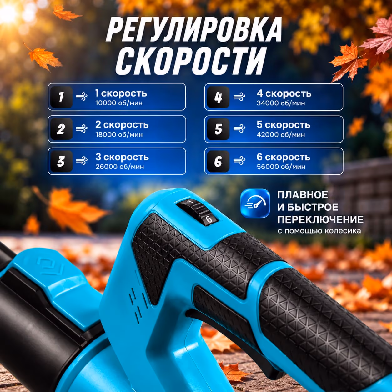 Воздуходувка вид 3